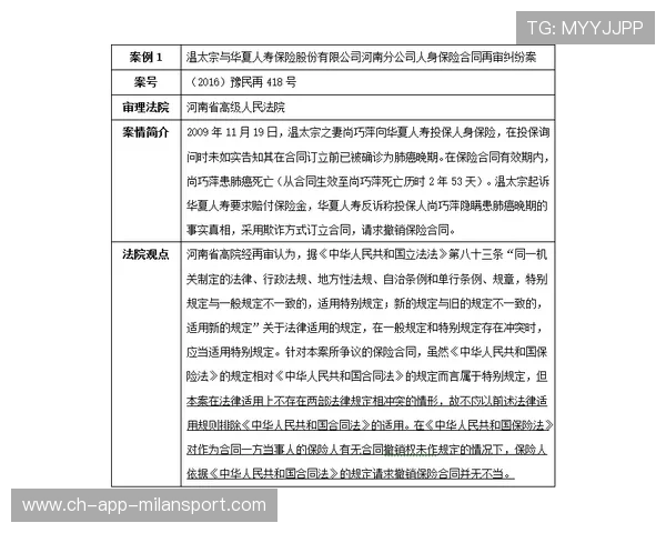 球员合同保险条款完善提升职业安全感
