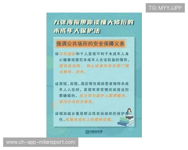 联赛推动“零虐待”训练倡议保护未成年运动员权益