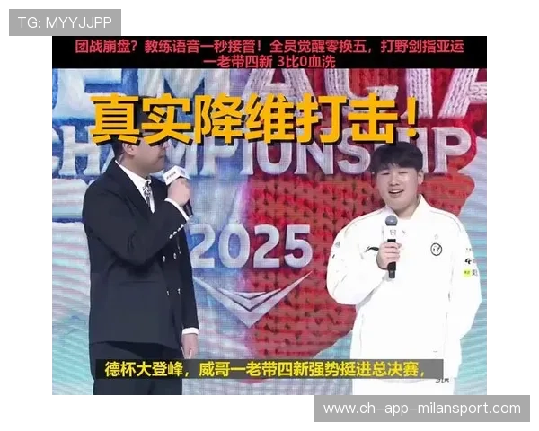 团战崩溃瞬间结束比赛